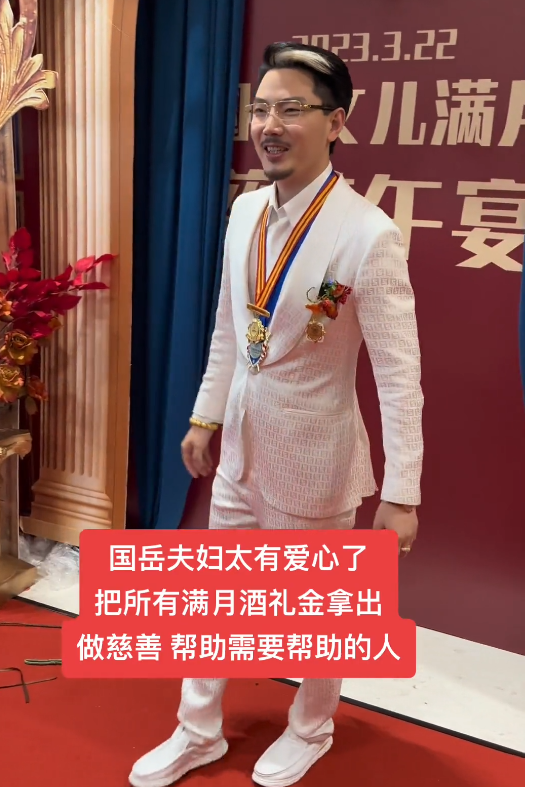 网红国岳为女儿办满月酒,邀请万梓良,汤镇业站台,浪胃仙随礼200万,大