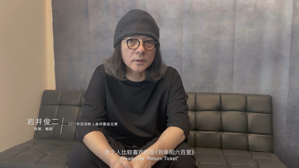 亚新20|岩井俊二:电影《到阜阳600里》给我很大启发,让我也想在中国拍