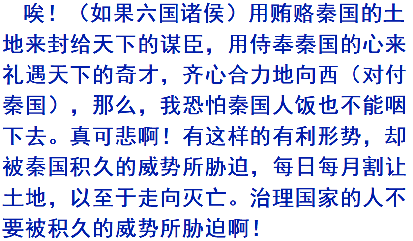 可以上下滚动的图片7《答司马谏议书(宋·王安石【原文】某启