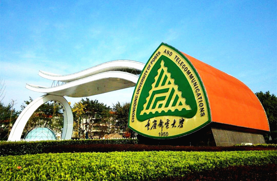 03为"校"低调的重庆邮电大学作为国家重点建设的4所邮电高校之一重庆
