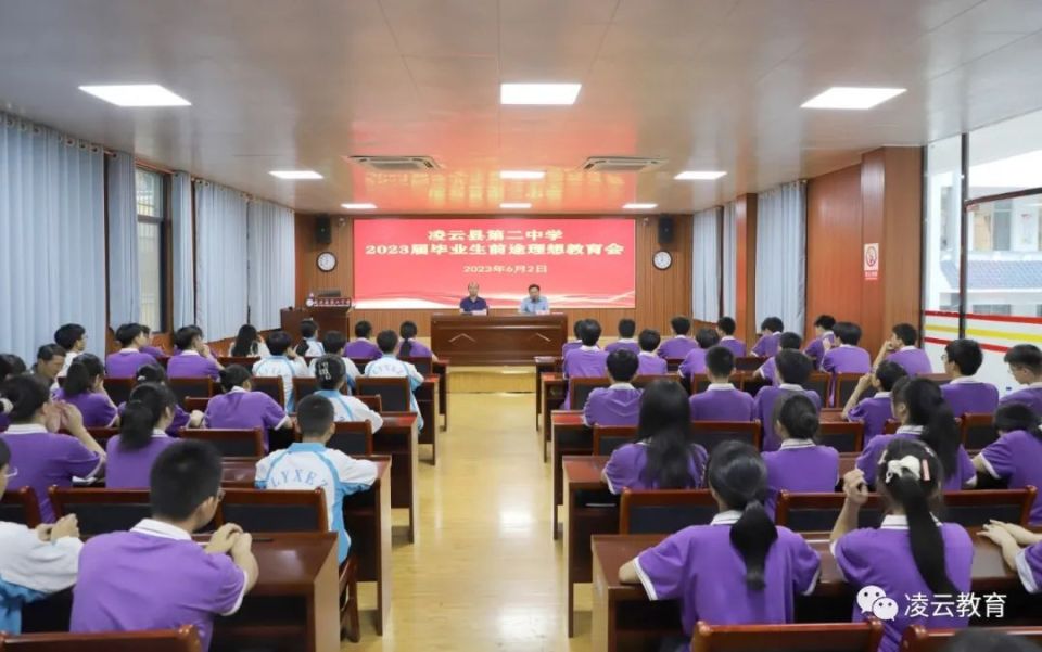 凌云二中官网首页网站_凌云县第二初级中学