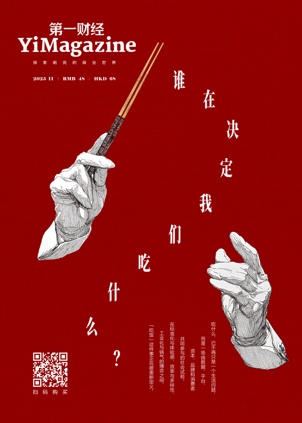 对小商家来说，“拼好饭”到底能不能帮他们赚钱？-腾讯新闻