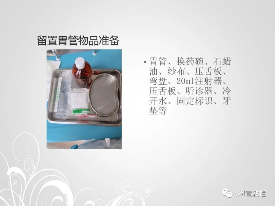 留置胃管的护理小常识_腾讯新闻