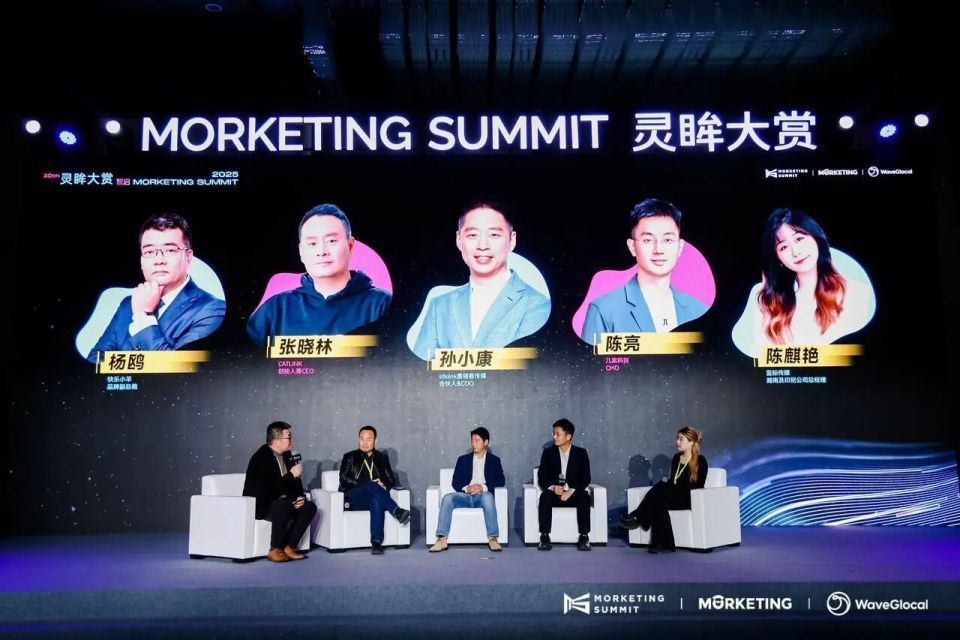 快乐小羊、CATLINK、silklink、几素科技、蓝标传媒：出海新兴市场2.0，谁真正融入了当地生活？| MS2025_腾讯新闻