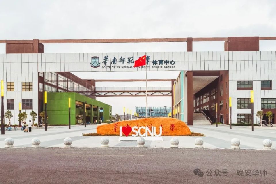 华师2024年招生章程,正式发布!