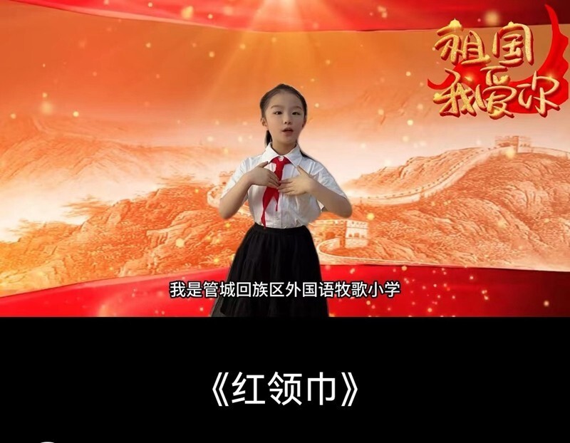 管城区外国语牧歌小学: 诵红色经典 扬奋斗风帆_腾讯新闻