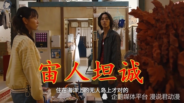 三人组彻底交心！皮古蒙登场埋伏笔，宙人暗示自己是奥美迦_腾讯新闻