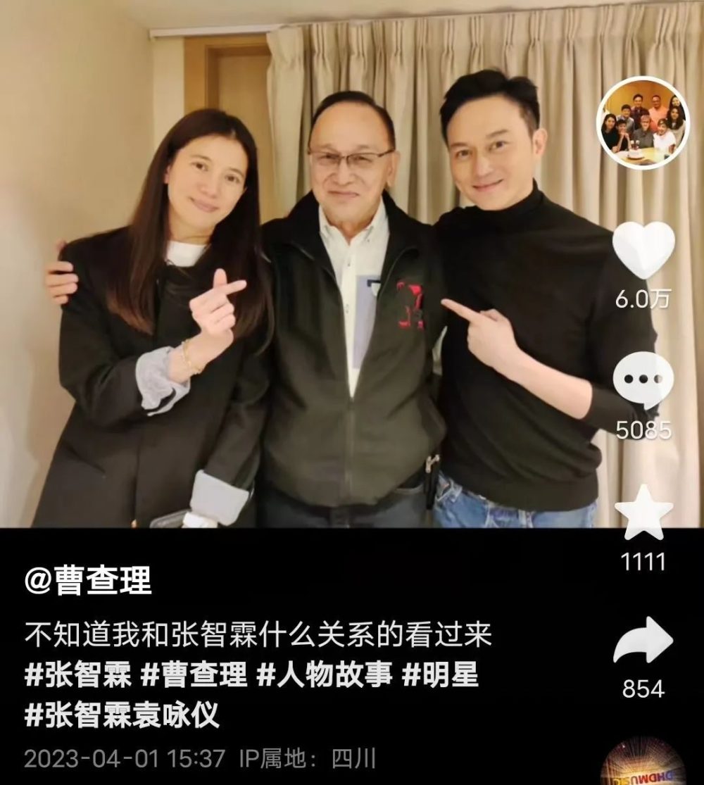 73岁曹查理与外甥张智霖相聚,曾月赚百万却因一事惨输千万身家_腾讯