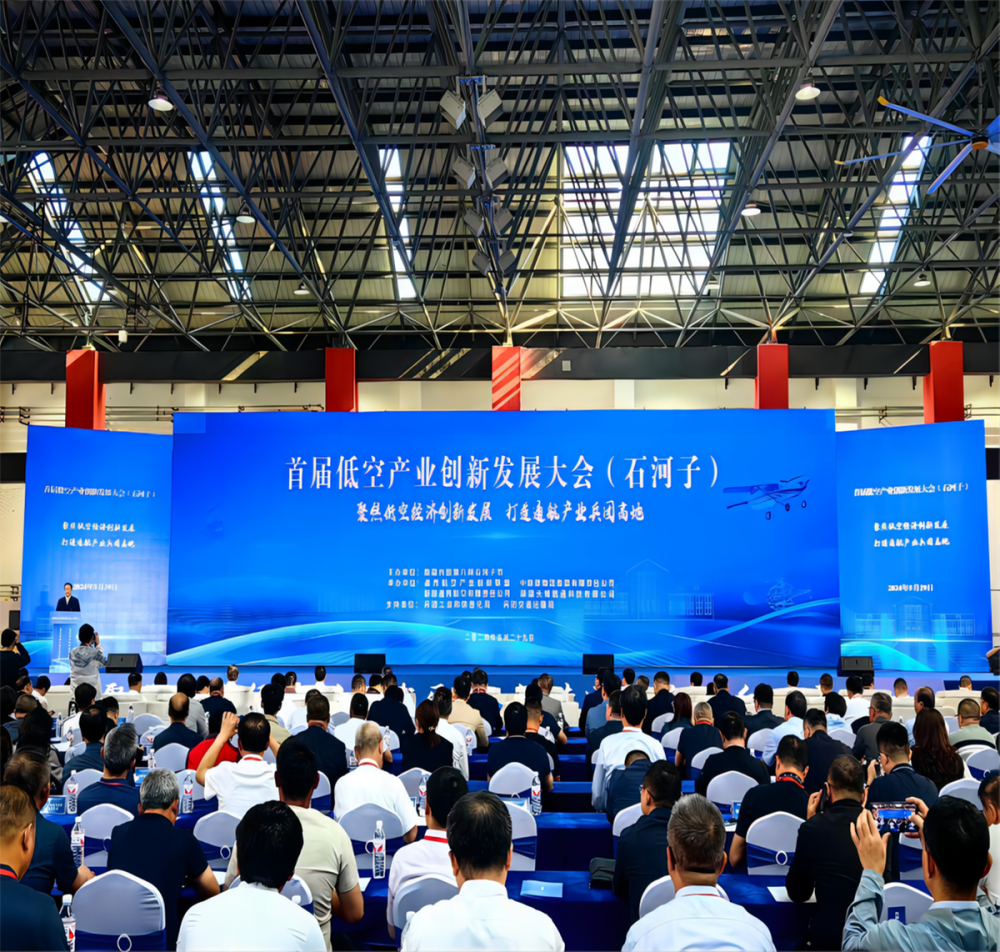 筑梦低空,谱空域新篇——首届低空产业创新发展大会在新疆石河子市