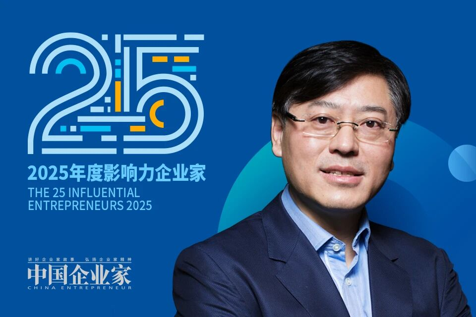 推动AI普惠，杨元庆登榜「2025年度影响力企业家」！_腾讯新闻