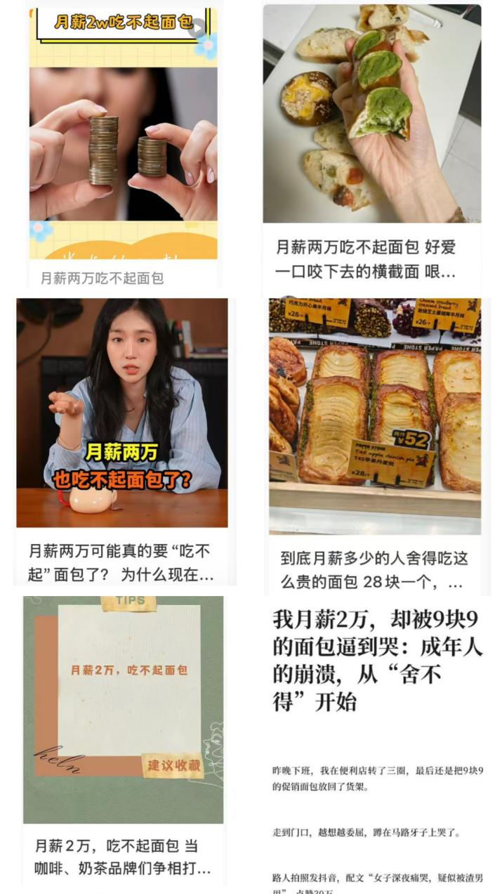 10元面包难觅踪迹，网红面包为啥越卖越贵？-腾讯新闻