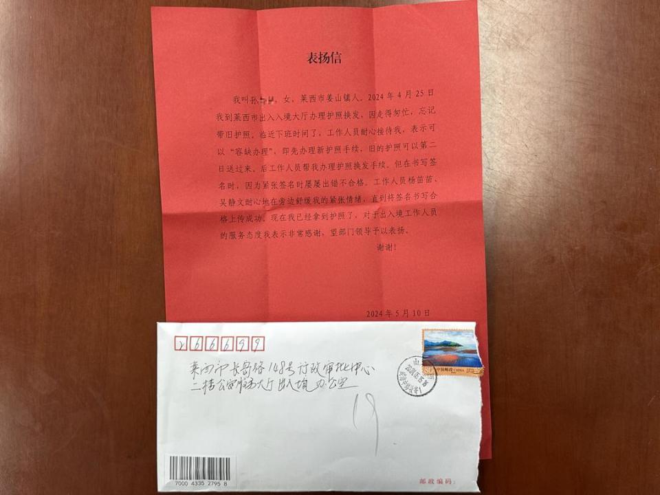 容缺办理,耐心指导……来看一封感谢信的警民情