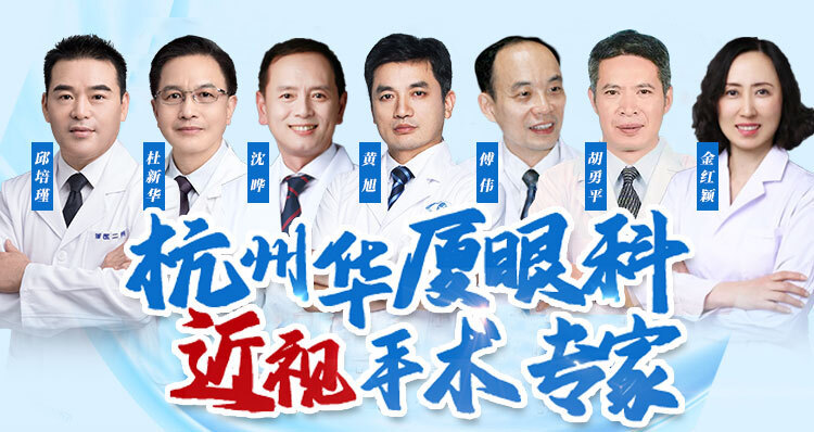 杭州近视手术专家哪个好排名推荐，多位摘镜经验20+年医生 业界 第2张