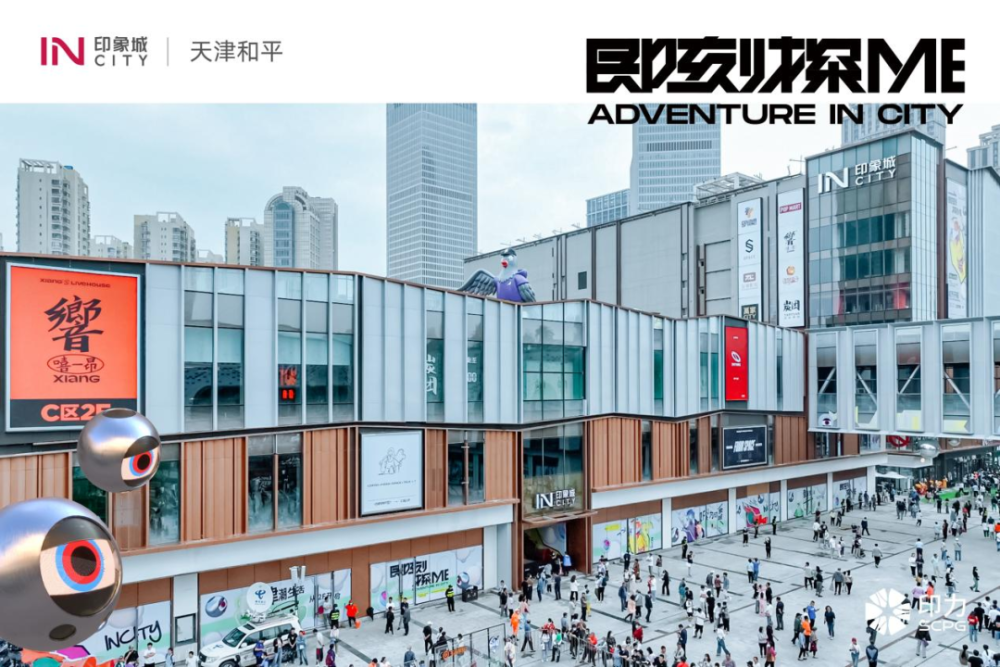 5月27日|天津和平印象城重磅城市开箱!_腾讯新闻