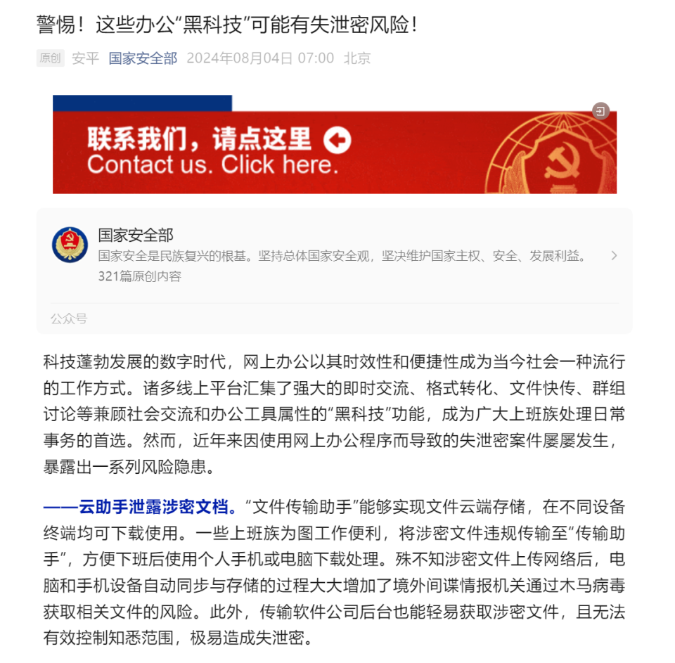 腾讯突然宣布：「文件助手」将关停！_腾讯新闻