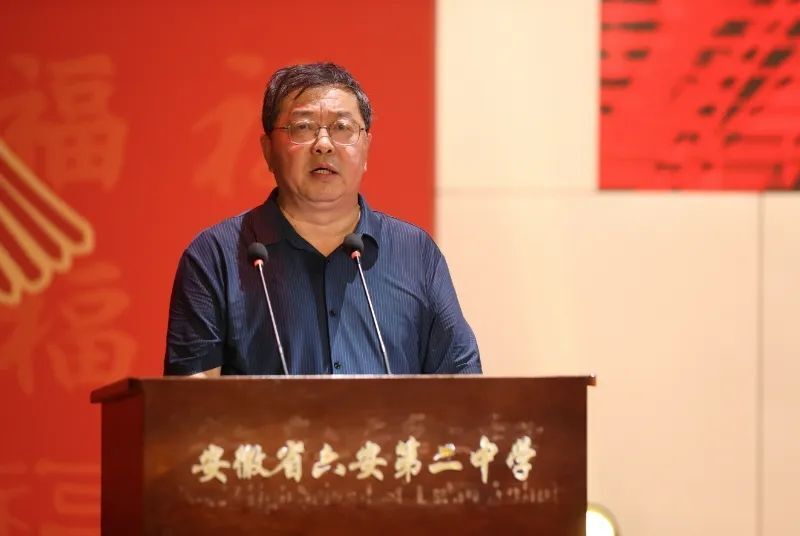 "迎驾教育基石工程奖"在六安二中颁奖