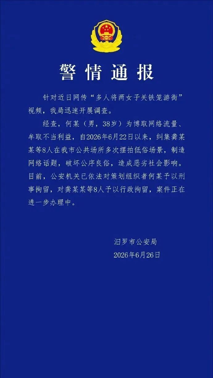“浸猪笼”重现街头？两女子和狗被关笼游街、挂“偷人的”牌子_腾讯新闻