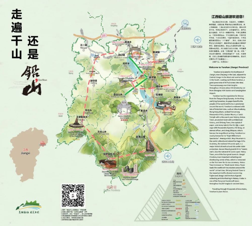 上分國防公路貫穿縣境,1小時車程內有福建武夷山機場和三清山機場,2