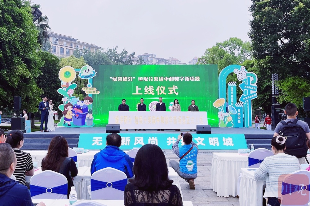 无废新风尚 泸州市"绿芽积分"开启垃圾分类全新场景_腾讯新闻