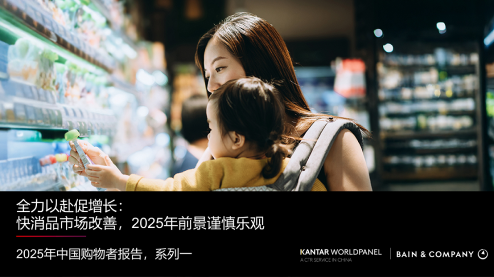 平替当道，本土品牌狂飙，2025年中国消费者这样购物！_腾讯新闻