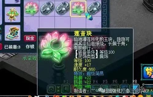 是一件100级的配饰,上面这件100级的配饰现在拥有着超级简易的特效,下