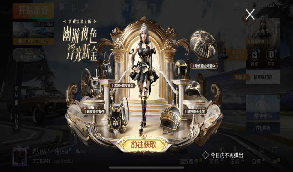 老玩家左思右想,最终决定"十选四"!