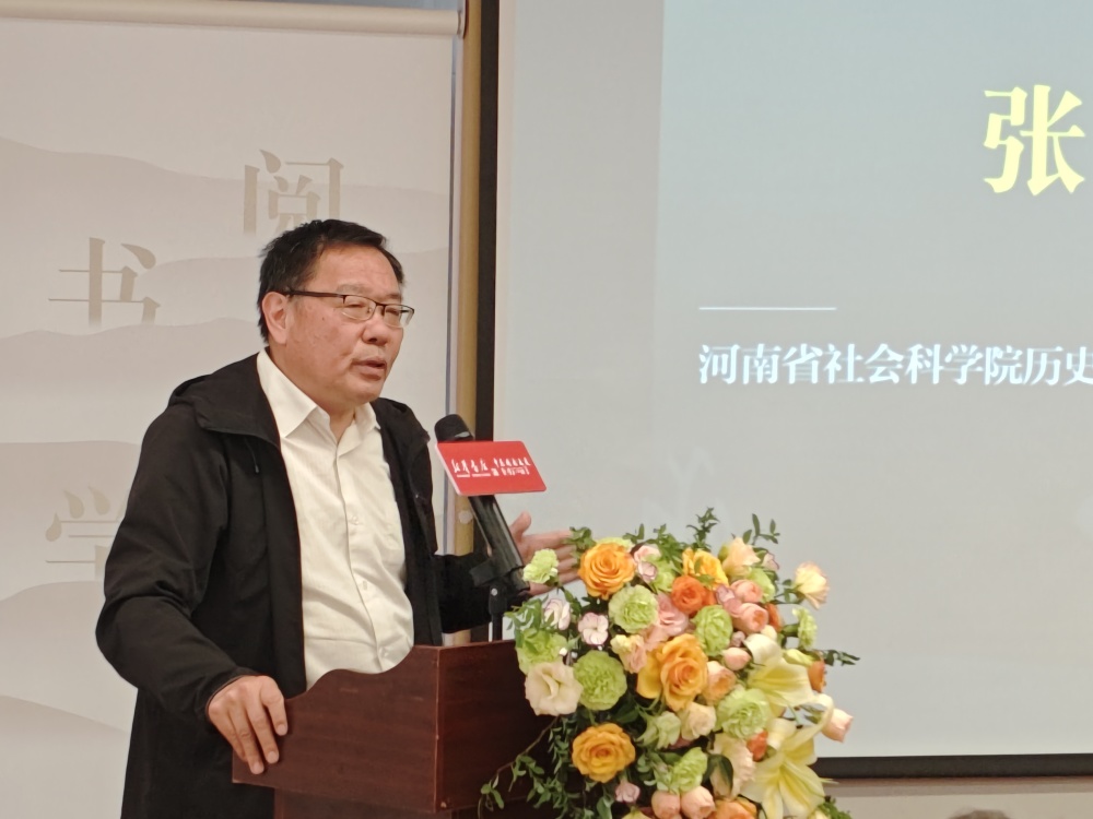 "尽我作为河南人的本分" 张广智《河南 河南》新书发布会举办