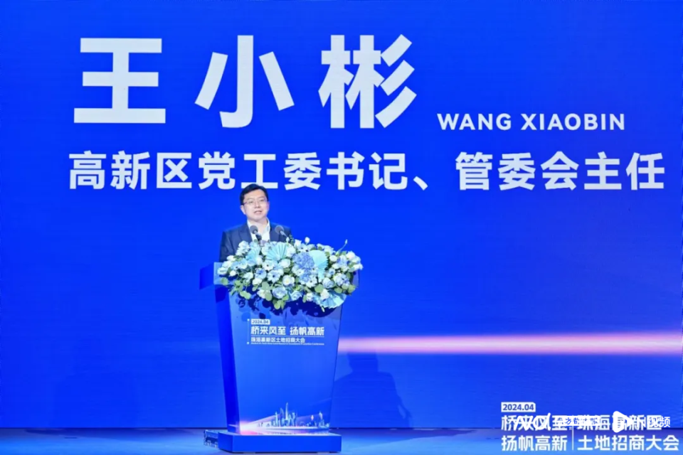王小彬升任珠海高新区党工委书记!曾在电视上唱歌推介高新区