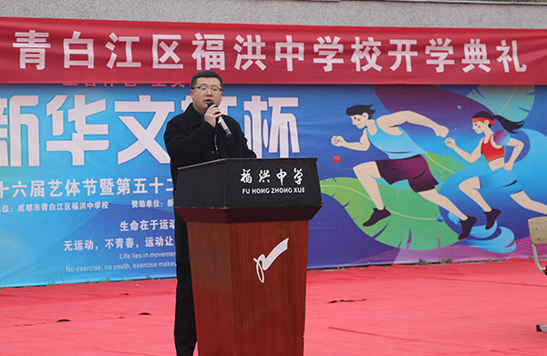 龙腾瑞气迎开学 风华正茂启新程