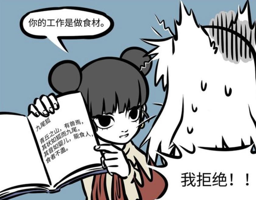 非人哉：九月没能改变哪吒命运，缘线全都完成，所幸哪吒还在身边-古次元