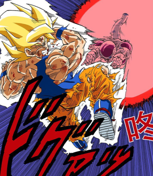 漫画《七龙珠》刀枪不入的防护罩到底是什么原理?-腾讯新闻