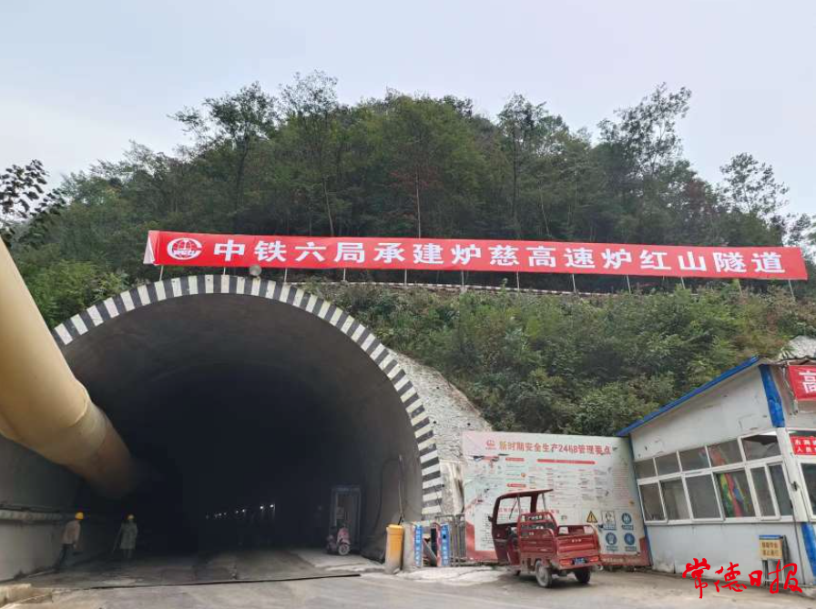炉慈高速公路炉红山隧道右幅顺利贯通