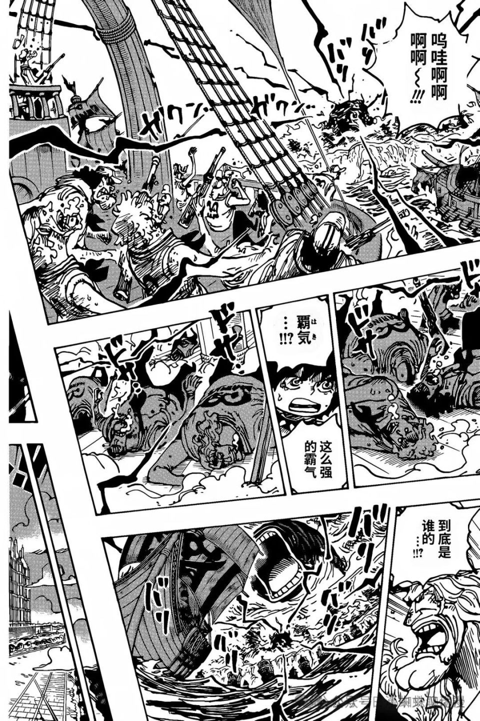 海贼王漫画 1122话 高清