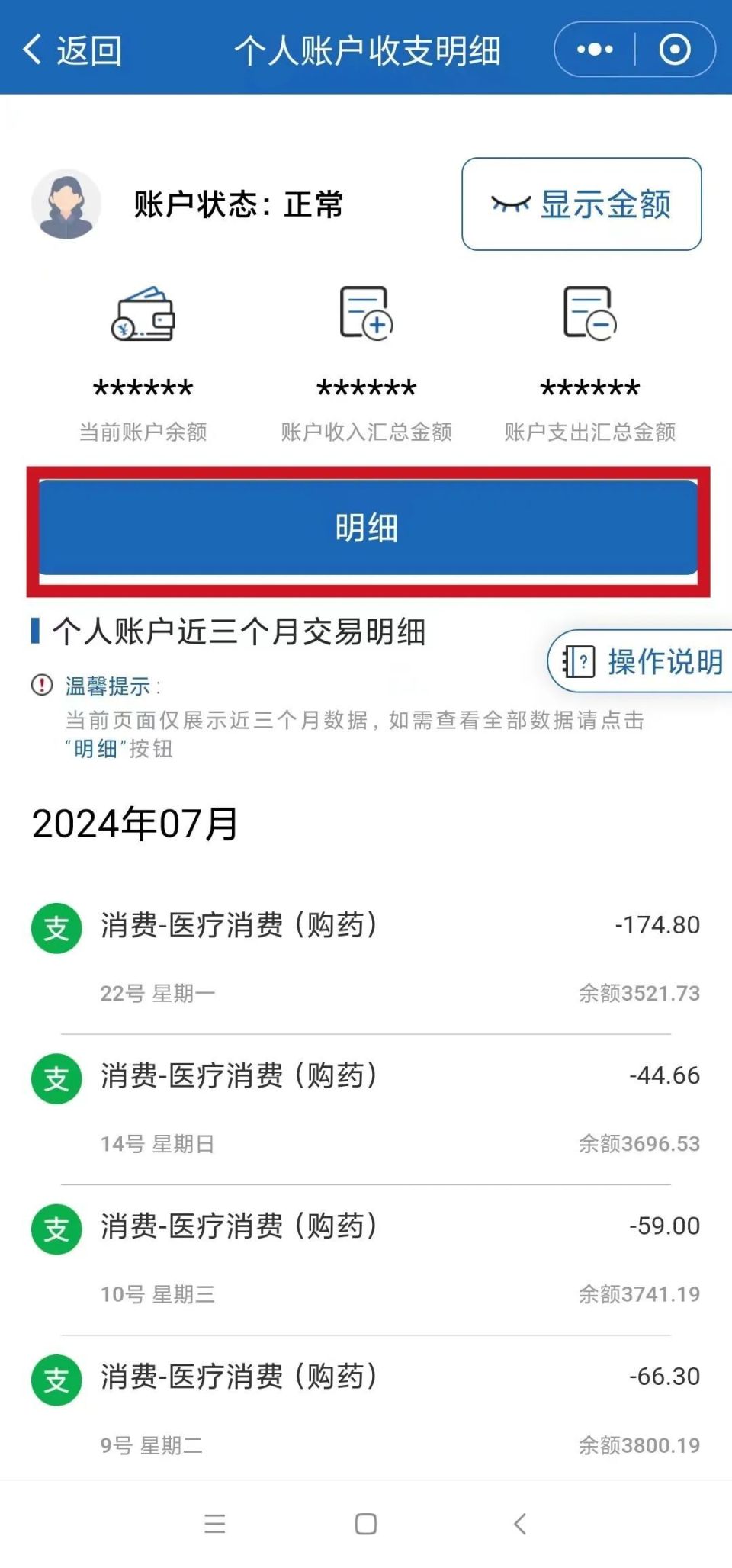 林芝专业回收医保卡余额的最新政策(2025年林芝24小时高价回收医保分享)