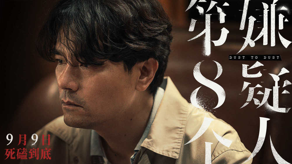 定档海报以富有年代感的报纸新闻的形式叙述了影片的故事背景,文字