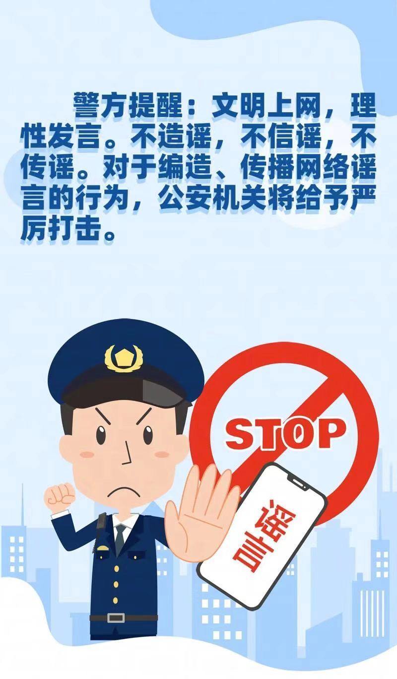 打击网络电话宣传标语大全