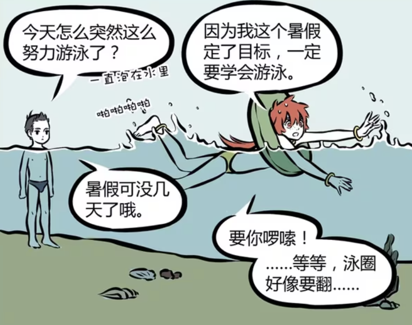 非人哉：红孩儿学不会游泳，龙女亲自示范，海上霸主名不虚传-古次元