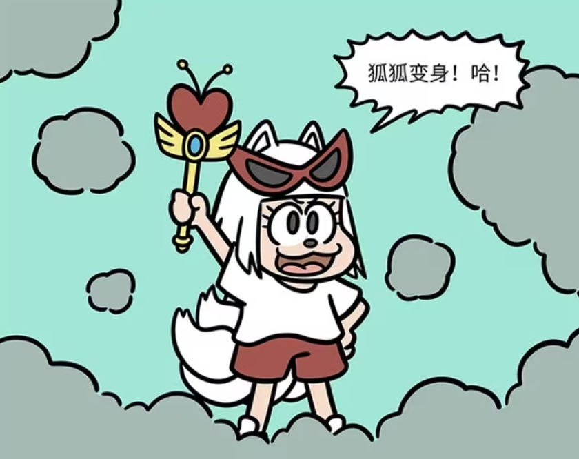 非人哉：九月化身九尾超人，敖烈一眼看出，哪吒教大家画四格漫画-古次元