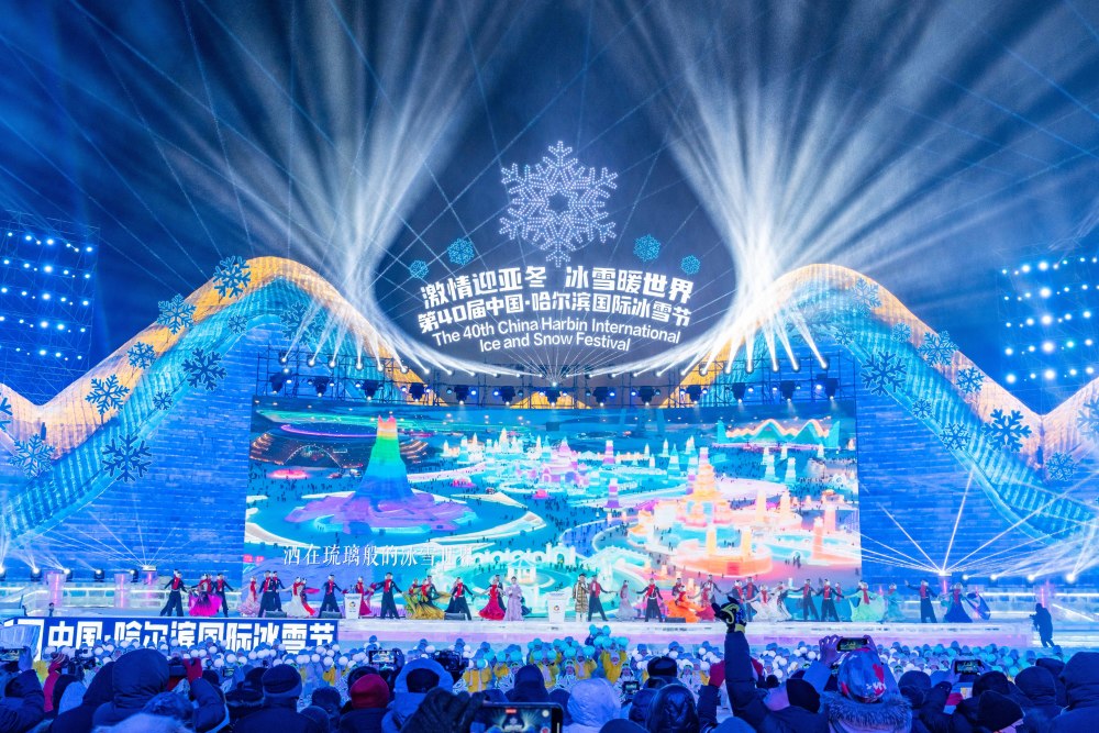 1月5日,第40届中国·哈尔滨国际冰雪节开幕