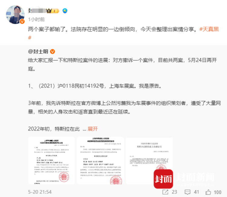 纠纷持续三年,闹剧终告一段落在2021年的上海车展举办期间,张女士身穿