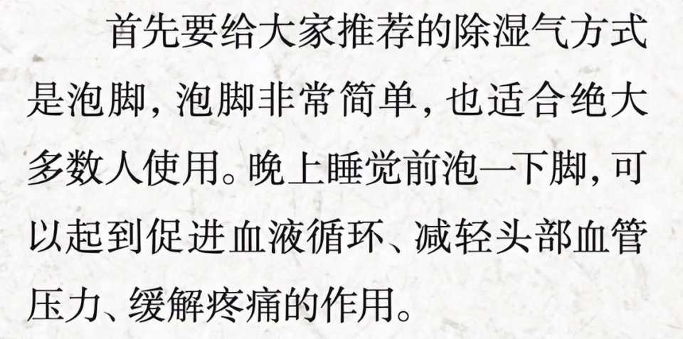 姜:驱寒,除湿,当然现在市面上也有很多现成的加了姜丝的泡脚包