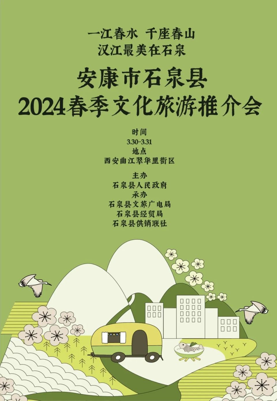 陕南最美小城石泉,本周六来西安,和你一起玩两日春天快闪!_腾讯新闻