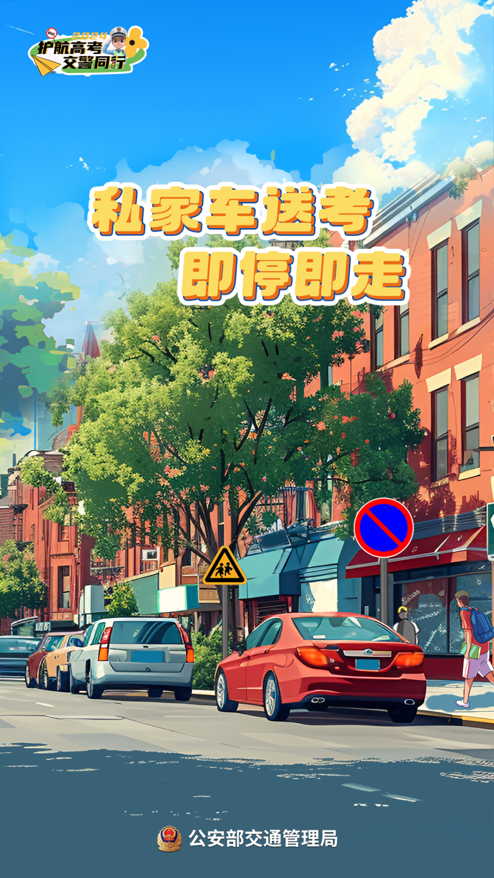 提前周知,高考期间丰镇市这些路段将实行临时交通管制,注意绕行!