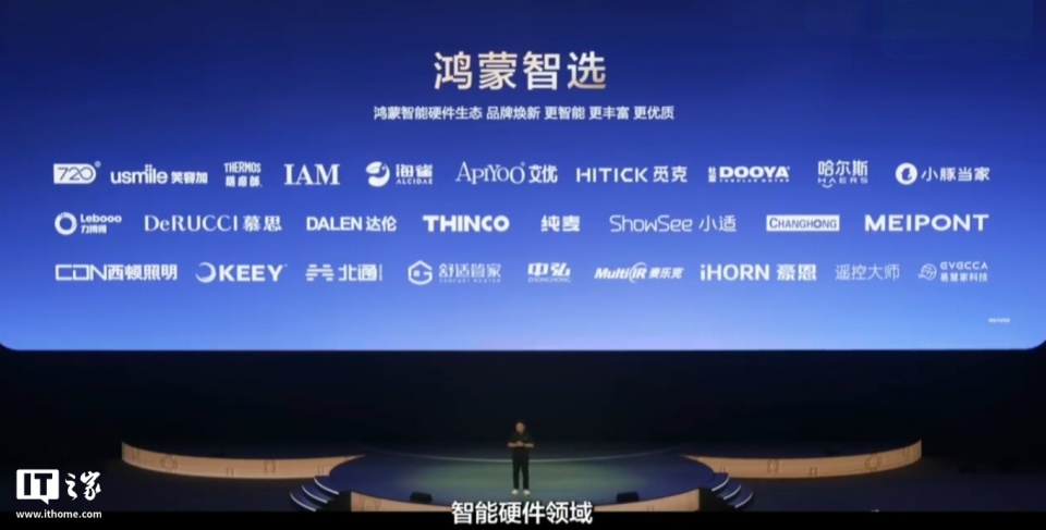 鸿蒙智选 Logo 发布，由缩写 HS（HarmonyOS Select）演变而来_腾讯新闻