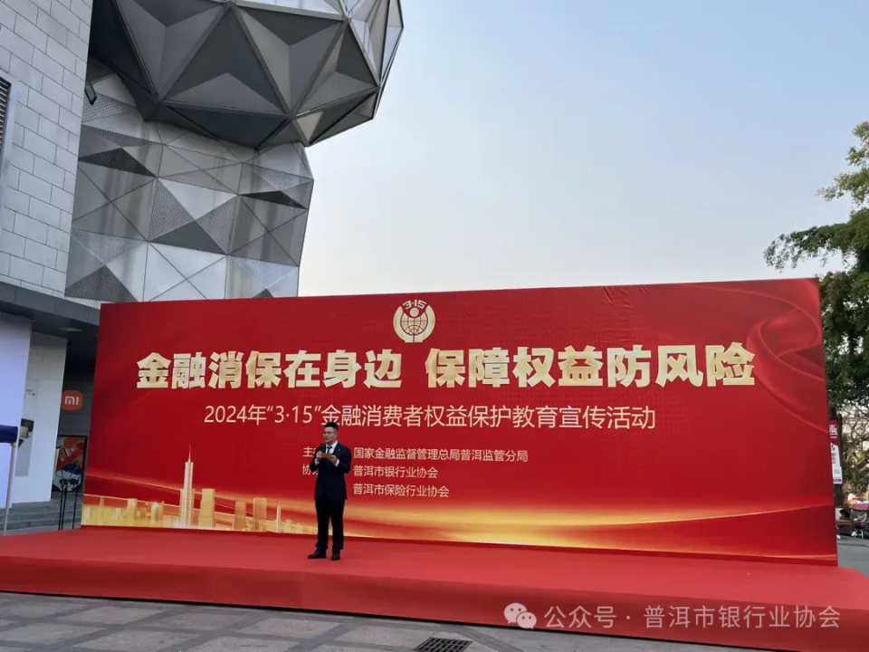 建行普洱市分行反洗钱宣传成效初显_腾讯新闻