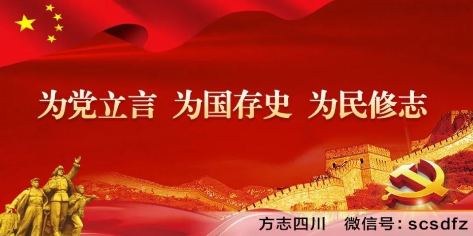 【史志编修】泸州,绵阳,遂宁,宜宾,眉山等地积极推进