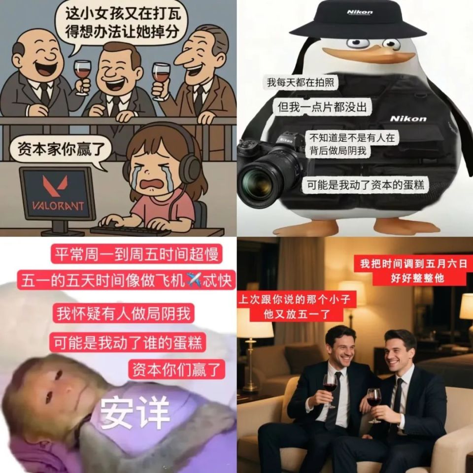 我被资本做局了”：在语义下沉中，夺回对失败的解释权-腾讯新闻