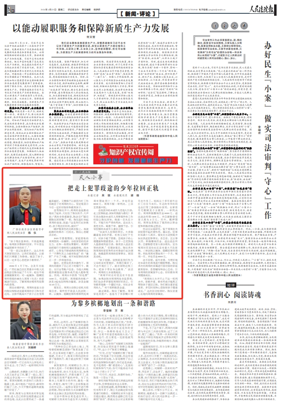 广西壮族自治区贵港市中级人民法院法官陈仪"孩子现在蛮乖的,不再逃课