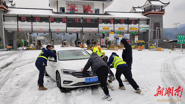 沅陵收费站图片图片