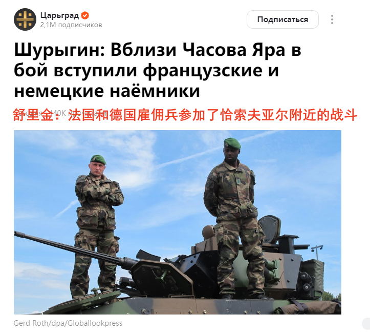 恰索夫亚尔的南部通道上首次遭遇到了来自于法国和德国的雇佣兵团阻拦